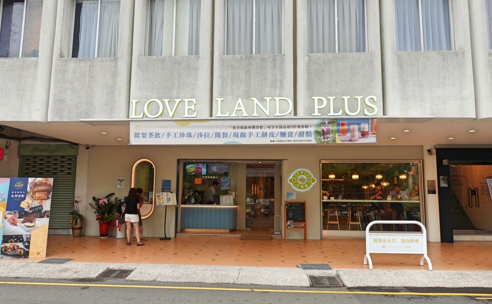 Love land plus心樂園 2