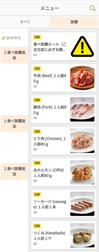 焼肉 298 にくや 梅田3号店 15