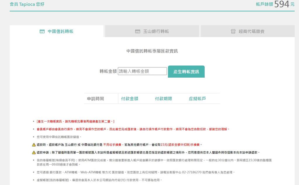 日本代購平台推薦 新手輕鬆上手｜樂淘 Letao 日本代購真實使用日本代購平台推薦 新手輕鬆上手 5