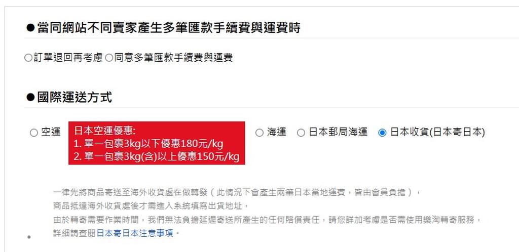 日本代購平台推薦 新手輕鬆上手｜樂淘 Letao 日本代購真實使用日本代購平台推薦 新手輕鬆上手 6