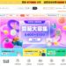 日本代購平台推薦 新手輕鬆上手|樂淘 Letao 使用心得分享 27 樂淘 1